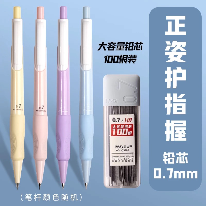 Set Pensil Otomatis M&G 0.5/0. - Staedtler Pencil Lumocolor ulasan dan harga
